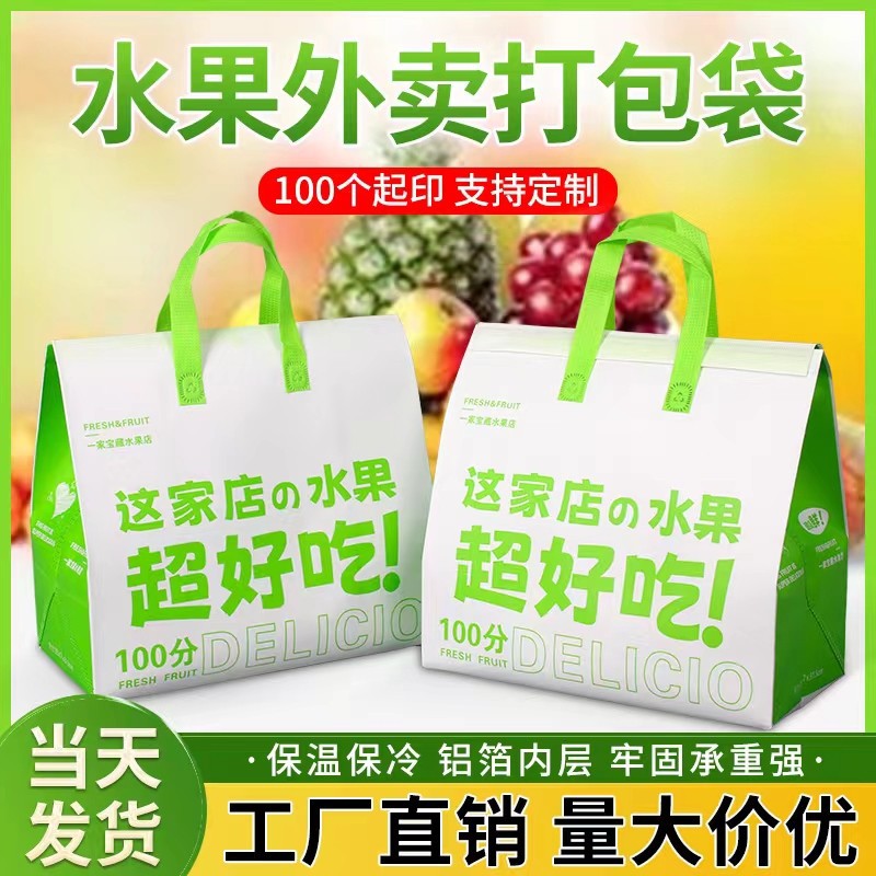 Special Takeout Bag for Fruit, Non-Woven Handbag, Light Snack Salad Packaging Bag, Thickeneded Durian Bag with Logo Printed on It