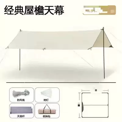 Outdoor canopy tent camping picnic sun-proof rain-proof pergola camping cooking cloth awning supplies equipment (Çadırlar) - beige-3-4-m