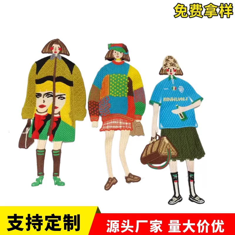 电脑绣花标卡通人物个性服装辅料布贴水溶刺绣diy装饰品货源批发