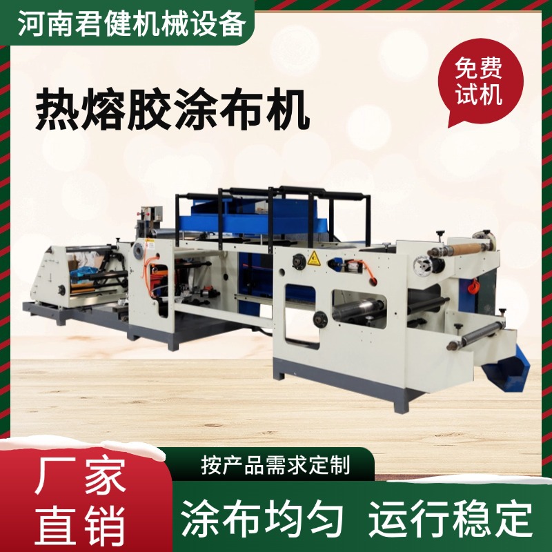 透明胶带机器生产设备 硅油喷涂机 无刮痕全自动辊式涂布机