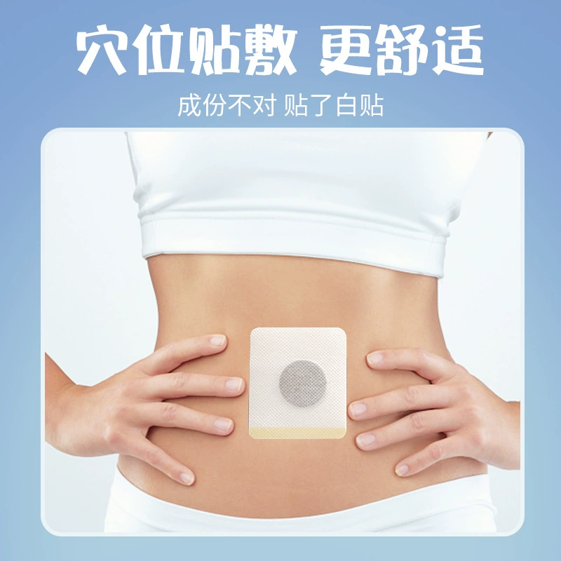 Пластырь для сна с точечного акупрессурного стимулятора под названием Nanjing Tongrentang Liuhe Qiankun Worm Sleeping Posts Sleeping Acupoint Pressure Stimulation Stimulation Massage Sleeping Patch
