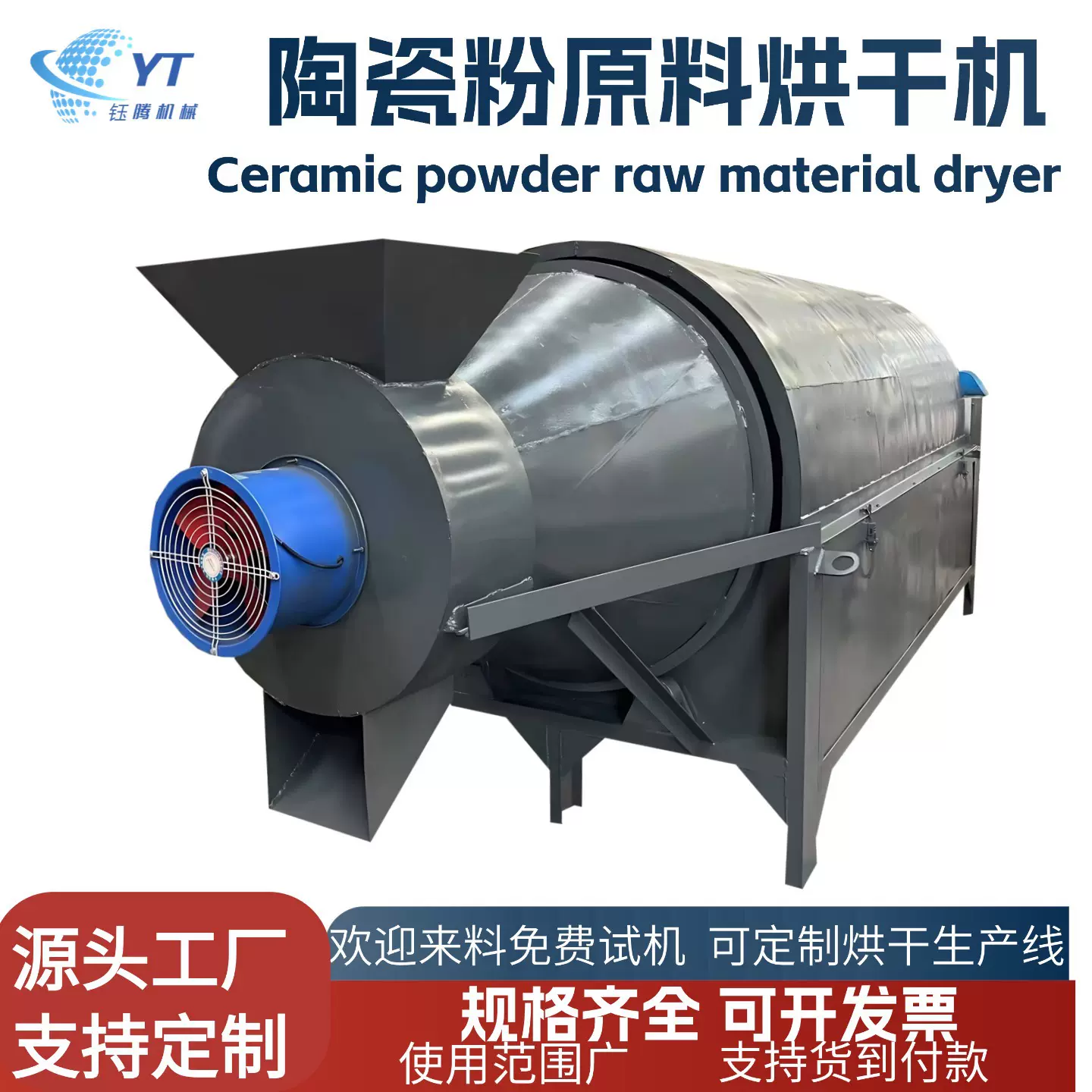 陶瓷原料滚筒烘干机 陶瓷粉末燃气烘干机 陶瓷粘土电加热干燥设备