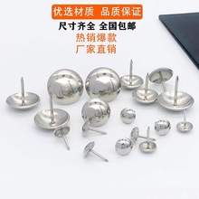 银色光面圆头钉子长大头钉仿古铜钉木工钉家具沙发泡钉沙发装饰钉