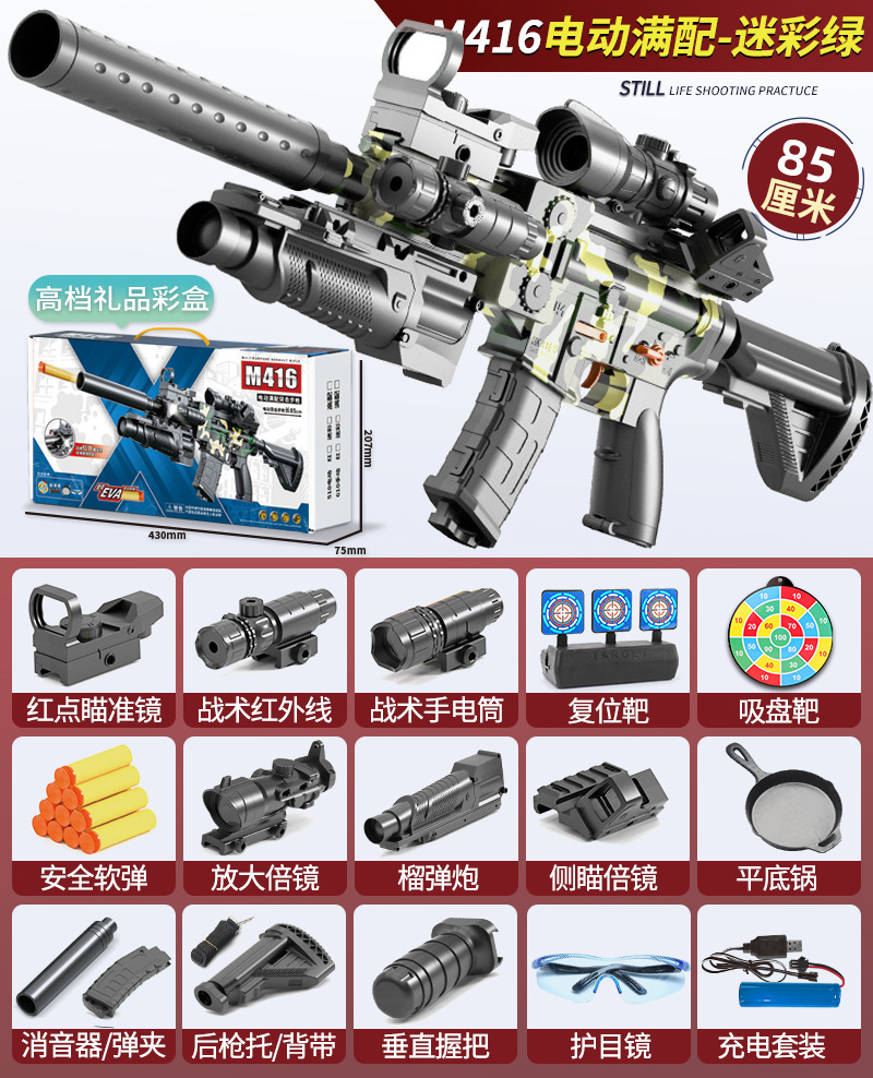 Camouflage gift box, electric soft bullet, shotgun