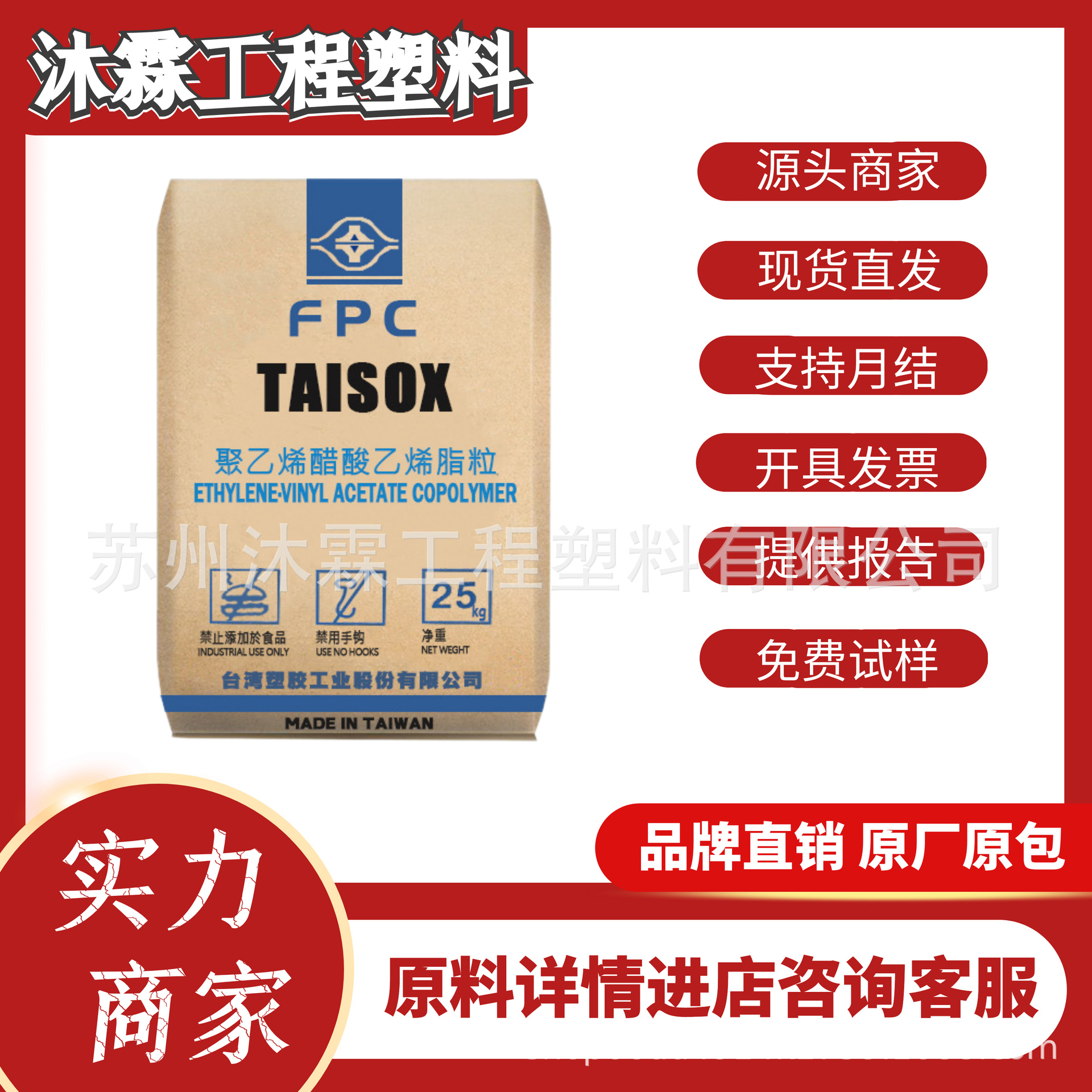 EVA台湾台塑7350M/7470M透明挤出发泡级鞋材板材电线电缆塑胶原料