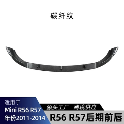 Suitable for Bmw Mini Big Surrounded - carbon-fiber-pattern