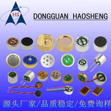 咪头（全指向、单指向、抗噪、直插、带线）多款尺寸型号厂家供应