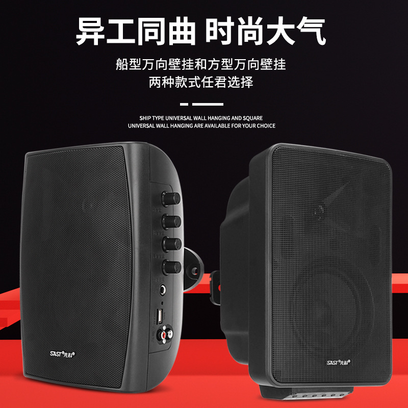 Xianke 1043 Altavoz Bluetooth inalámbrico de audio de pared activo Altavoz de interior para salas de conferencias de graves pesados