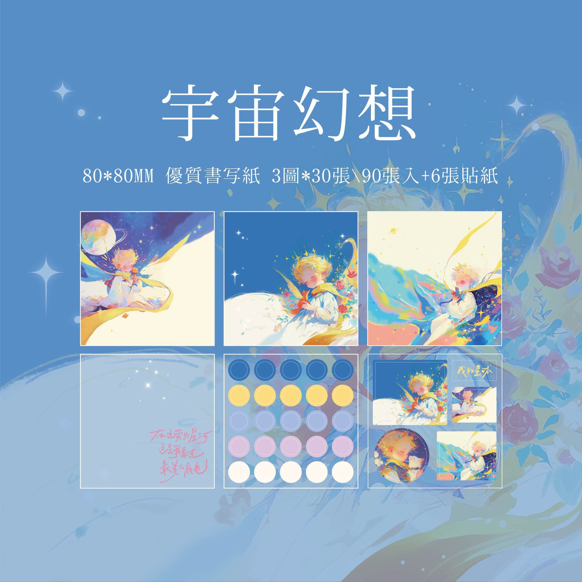 Bloc de Notas Adhesivas Mr. Paper, Estilo Chino, Estampado Dorado Completo, Paquete de Tres, Tinta de un Toque, Material de Papel de Alta Calidad para Diario, Estilo Antiguo