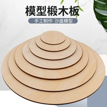 木板激光切割雕刻椭圆几何圆形方形异形木片模型DIY手工绘制涂鸦