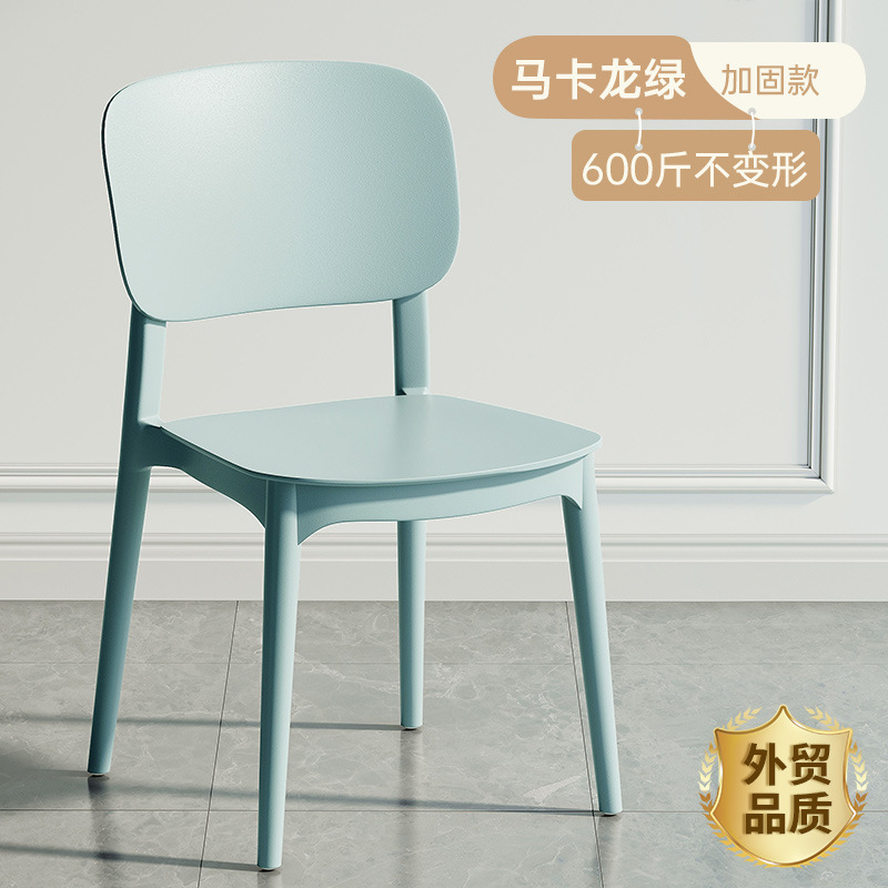 厚みのあるプラスチック製のダイニングチェア、モダンでシンプルな背もたれ付きスツール、家庭用北欧のダイニングテーブルと椅子、長時間座っても快適な背もたれ付きの小さな椅子|undefined