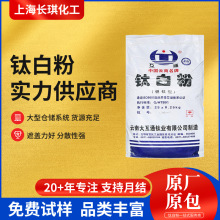 大互通钛白粉HTA120锐钛型二氧化钛涂料塑料油漆色母粒用白度