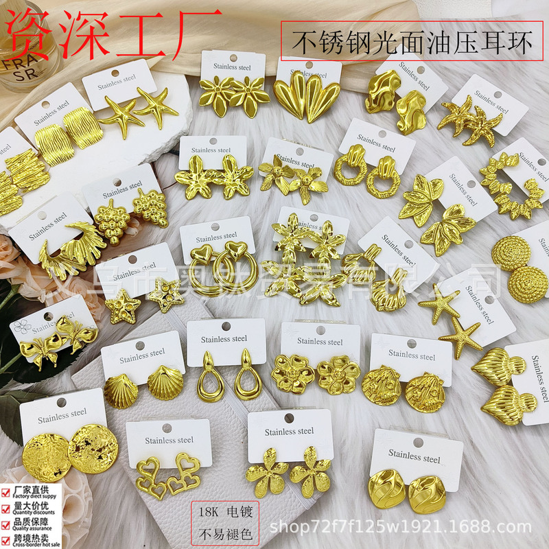 Cross-Border Hot-Selling European and American Exaggerated Stainless Steel Oil Pressure Earrings, Cool Style, Irregular Titanium Steel Personalized Earrings, Earrings Cross-Border Hot-Selling European and American Exaggerated Stainless Steel Oil Pressure Earrings, Cool Style, Irregular Titanium Steel Personalized Earrings, Earrings