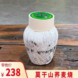 莫干山纯粮食酒荞麦烧白酒5L坛装高度50度浓香烧酒泡杨梅泡药酒