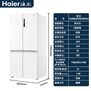 Haier/���� BCD-659WGHTDE5WVU1һ����Ч�����������L��o˪����