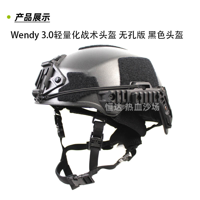 WendyヘルメットEXウェンディ軽量化戦術ヘルメットRail3.0軌道屋外ゲームトレーニング防護通気