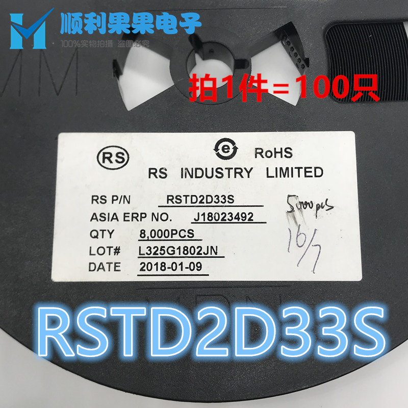 ESD静电二极管 RSTD2D33S 丝印:9C SOD723贴片RS全新现货