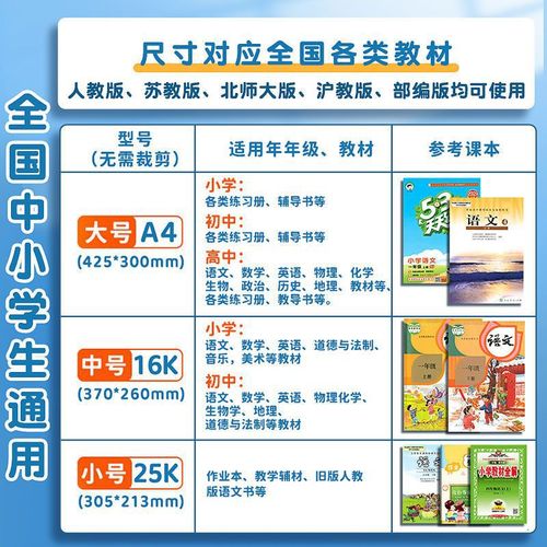 Kraft paper book cover A4 package book cover primary and secondary school textbook protective cover package book cover paper ins forest simple opaque