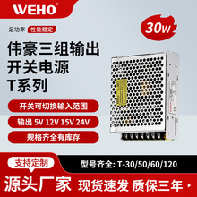 5V3A 12V1A -12V0.5A��·������ص�ԴT-30B��ѹ30W LED���ص�Դ