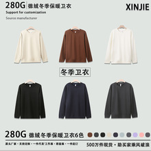 280g秋冬德绒圆领长袖卫衣长袖T恤打底衫恒温保暖纯色加绒加厚打