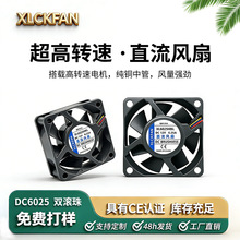 6025 24V 12v˫���� 4 �ߵ��ٷ�������߷�ѹ��Ƶ�����׮ɢ�ȷ�