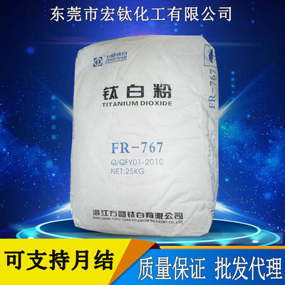厂家供销  武汉方圆金红型钛白粉767 涂料塑料用二氧化钛R767