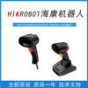 海康机器人MV-IDH3000(B)/13NR(SR)/05RN/U (LS)手持条码扫描枪-阿里巴巴