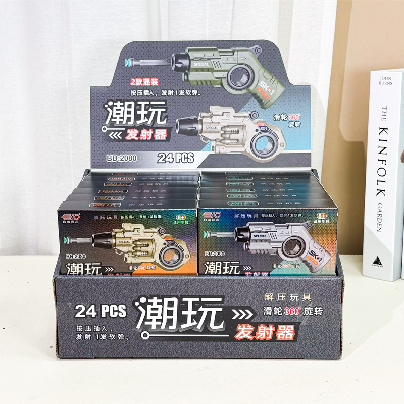 Jh2080 # Trendy Soft Bullet Decompression Launcher Kidsren's Model Toy Gun Boy Toy Wholesale