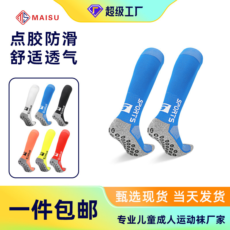항균 축구 양말 남성용 긴 튜브 분배 미끄럼 방지 스포츠 양말 높은 튜브 타월 바닥 양말 남성 도매