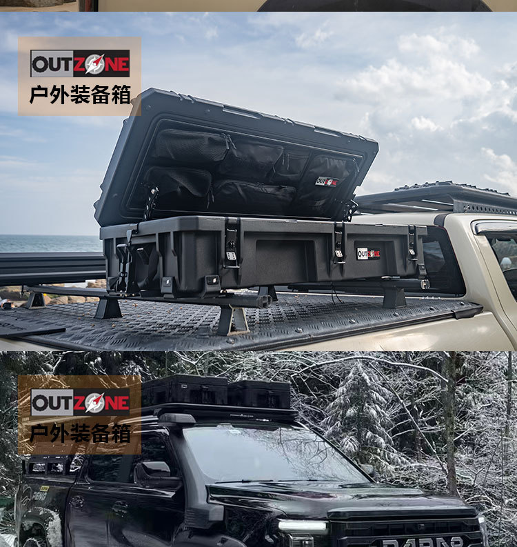 Outzone Roof Luggage Box Explosion-Proof Box 85 Liters Australian-Style Equipment Box Car Storage Box Tool Box oz Box