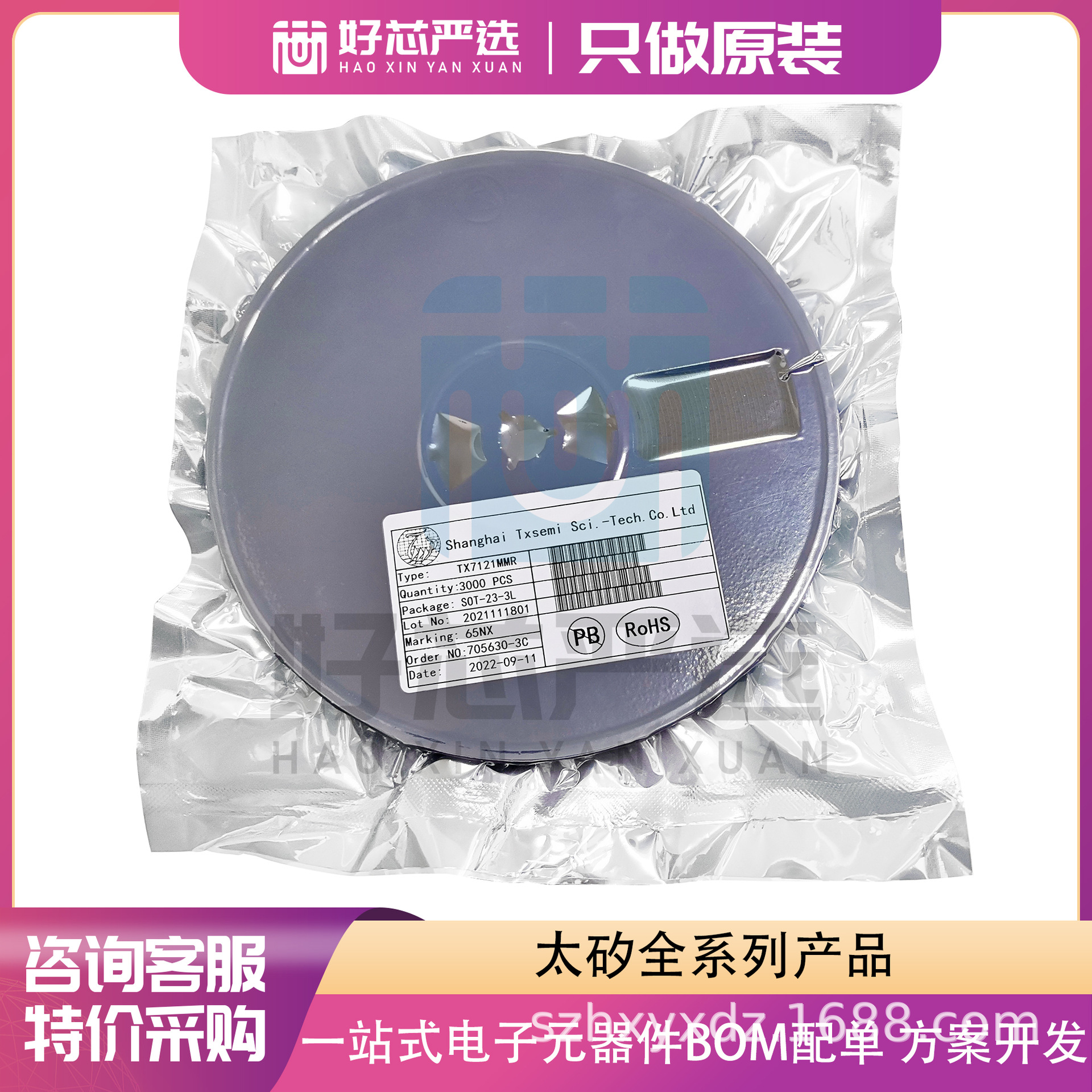 TX3415KNR 20V 4.1A 29mΩ SOT-23 P沟道 MOS场效应管 SI2301