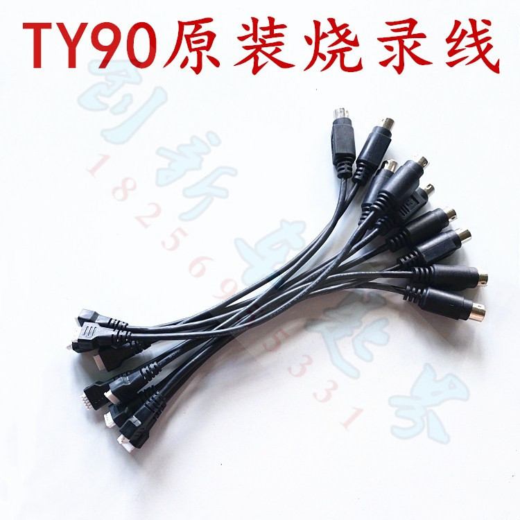 TY烧录线
