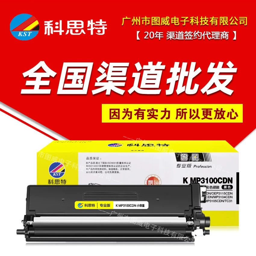 Картридж с тонером KCox K MP3100CDN OEP 3115CDN MP3104CDN цветной принтер барабан