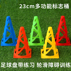 23cm 中空防風ロゴバレル サッカートレーニング器具 障害物 ローラースケートパイル 9inch バリケード ルートコーン 穴付き
