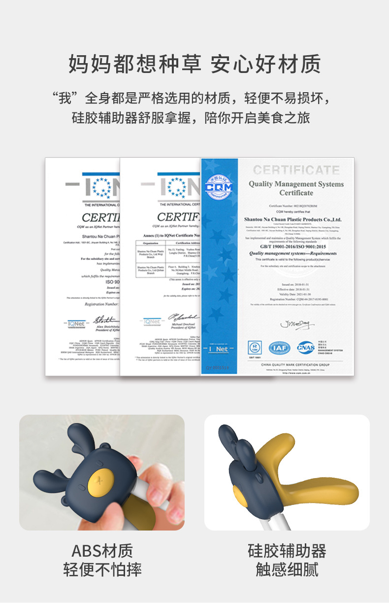 H41-191-儿童卡通训练筷_12