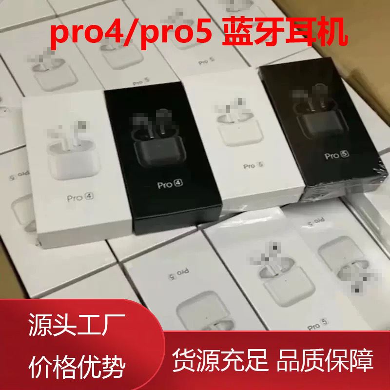 跨境新款Pro5蓝牙耳机华强北长续航运动游戏降噪pro4蓝牙无线耳机|undefined