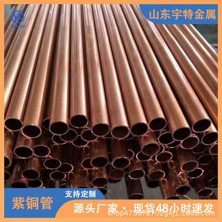 厂家现货紫铜管 紫铜直管 空心红铜管 空调纯铜管 多材质规格切割