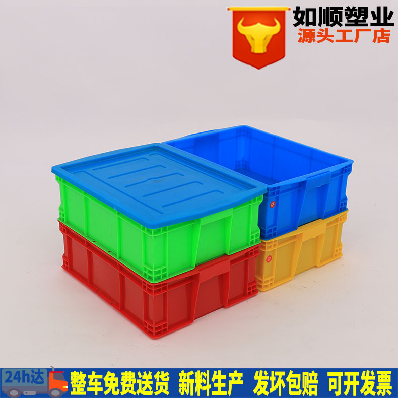 如顺塑业黄色塑料周转箱 型号465-160内465*350*160外510*375*170