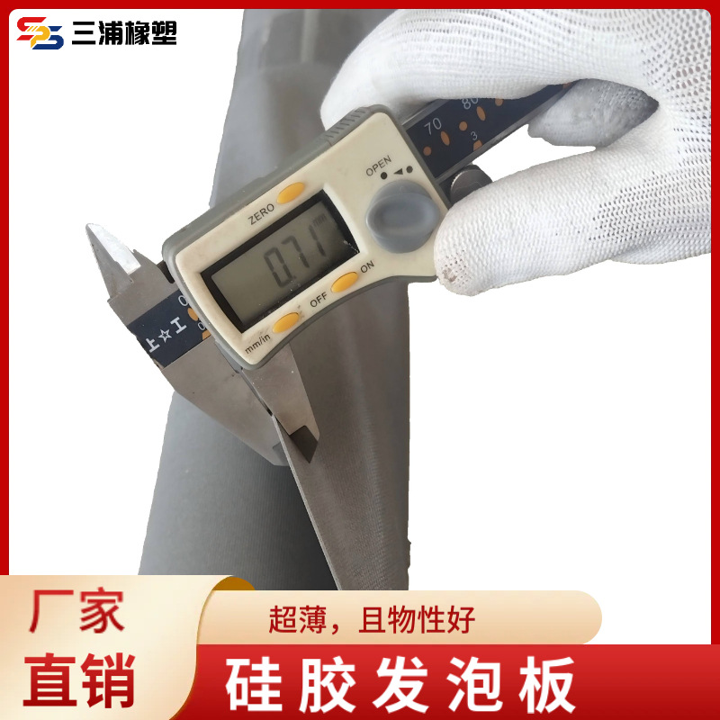 超薄0.8mm硅胶垫发泡硅胶密封件批发耐高温布纹防滑硅胶板卷易裁