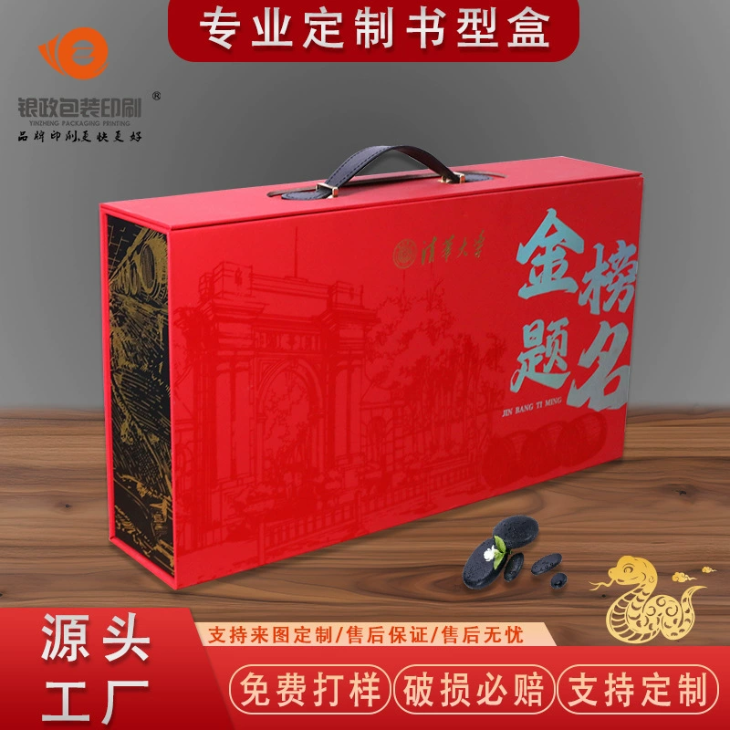 Упаковочная коробка для продукта, высококачественная подарочная коробка, коробка для чая и вина небольшого тиража, подарочная коробка для бизнес-сопровождения, подарочная коробка с логотипом для печати