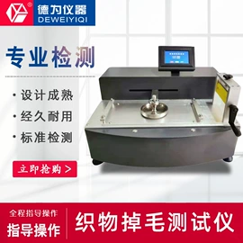 纺织用仪器;其他仪器仪表;其他纺织设备