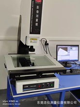尺寸测量仪 影像测量仪 二次元影像测量仪VMS-4030 高清2.5次元
