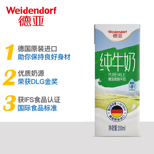 Deya German original imported skimmed pure milk 200ml*30 boxes wholesale