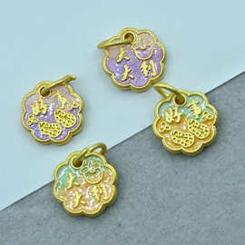 哑金配件渐变色大吉大利好事花生手链项链diy饰品挂件吊坠首饰