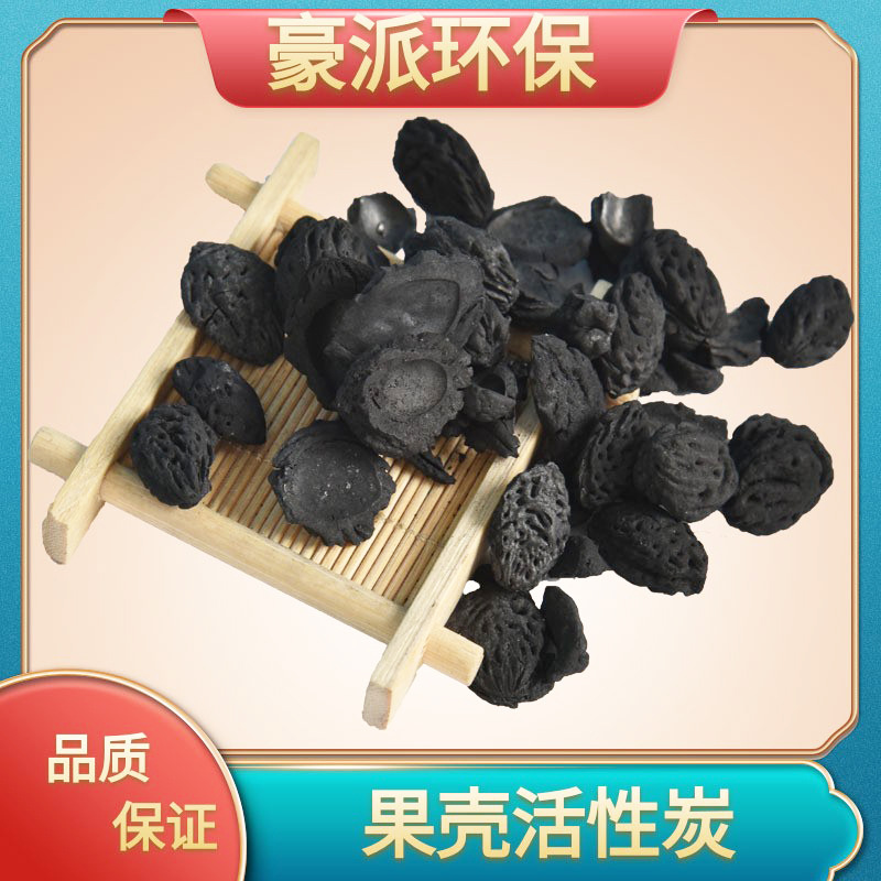 食品级净水处理果壳活性炭800碘滤芯填充用2-4mm果壳活性炭除味