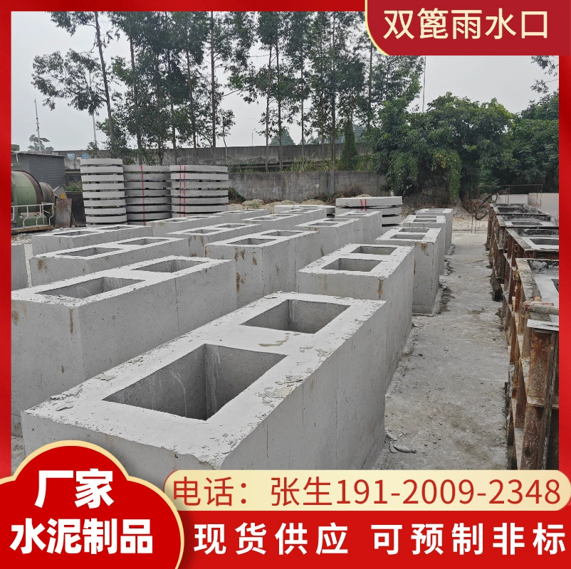 Foshan Shuanguidou дождевой воды одиночная дождевая вода цементная инспекционная скважина железобетонная инспекционная доска