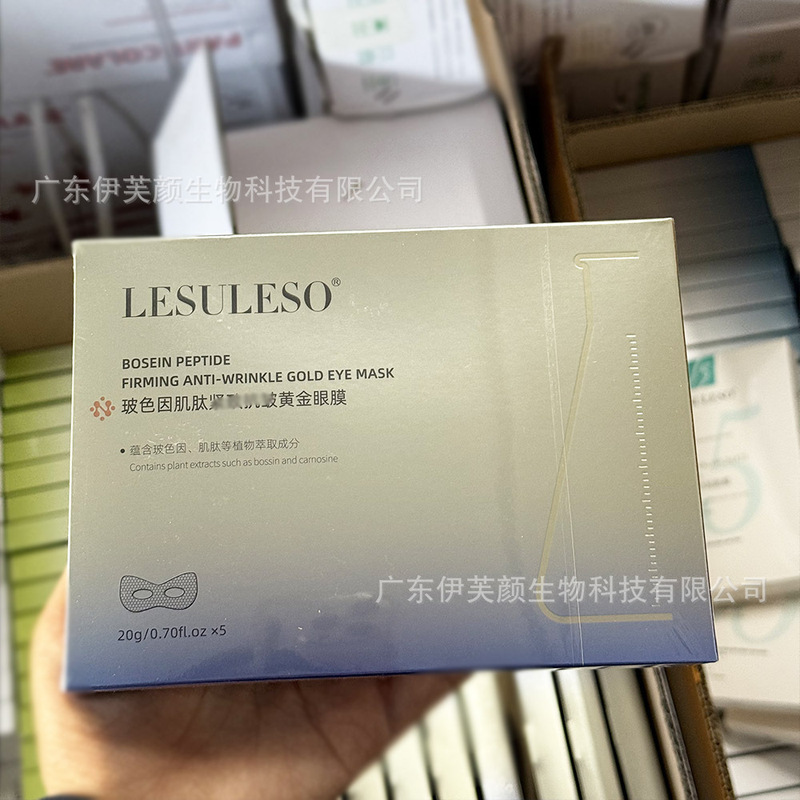 丽素丽速マスク積雪草海藻青銅ペプチド依克多因アスタキサンチン伝明酸電球膜眼膜|undefined