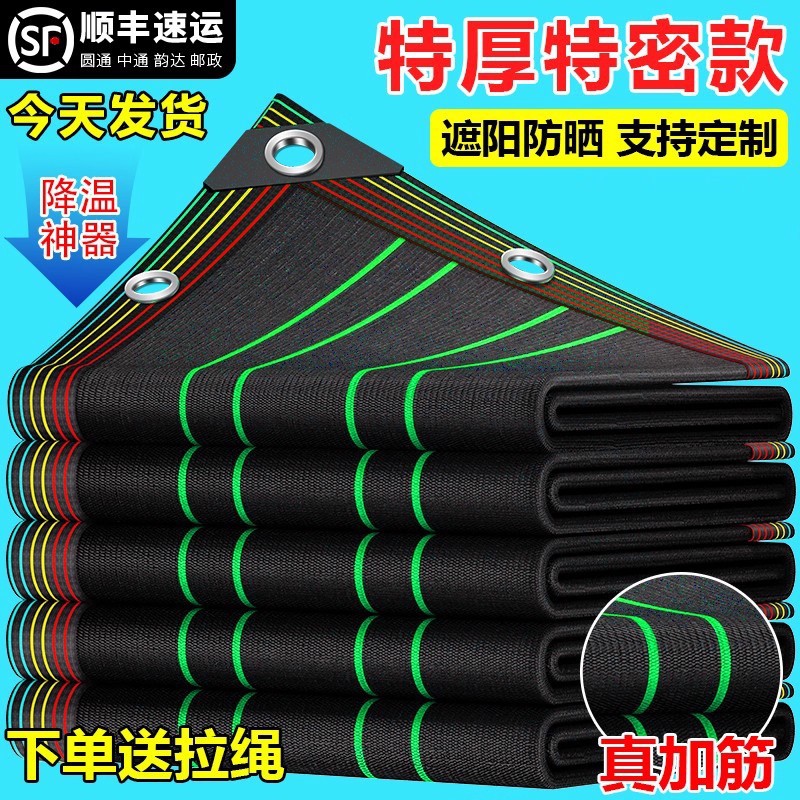 遮阳网批发高密度黑色纱家用庭院户外阳台汽车隔热加密加厚防晒网