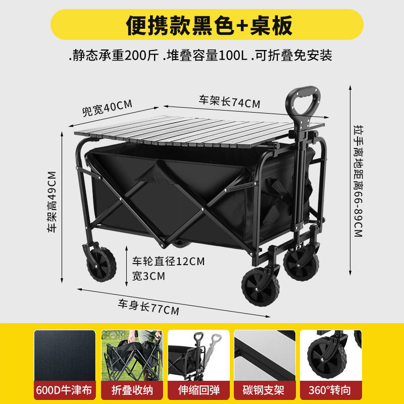 露营推车营地拖车可折叠户外旅行购物手推野餐买菜学生搬家小拉车|undefined