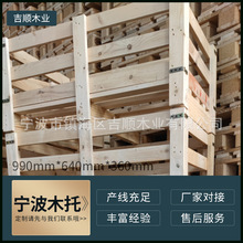 宁波木箱免熏蒸出口特大小打包装物流组装运输长方形胶合板托盘